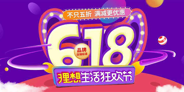 科技视界  2,天猫618红包:现金红包:10元,15元,20元,天猫超市优惠券