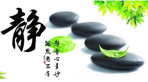 《道德经》中静无常三个字书写人生一程!