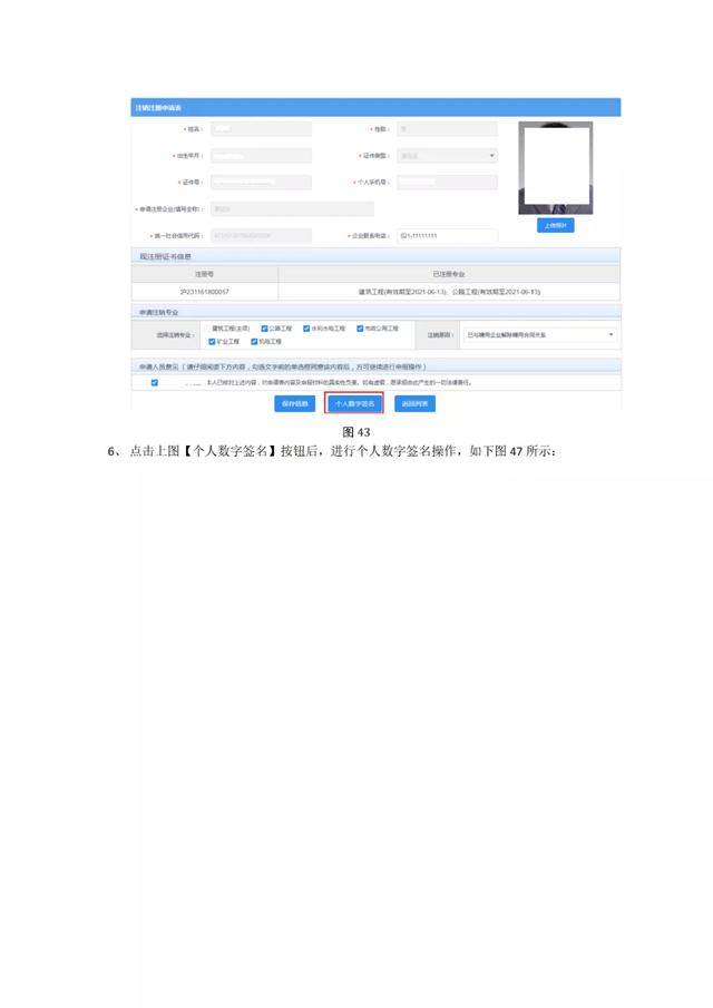 甘肃省建设行业执业注册人员注册管理系统