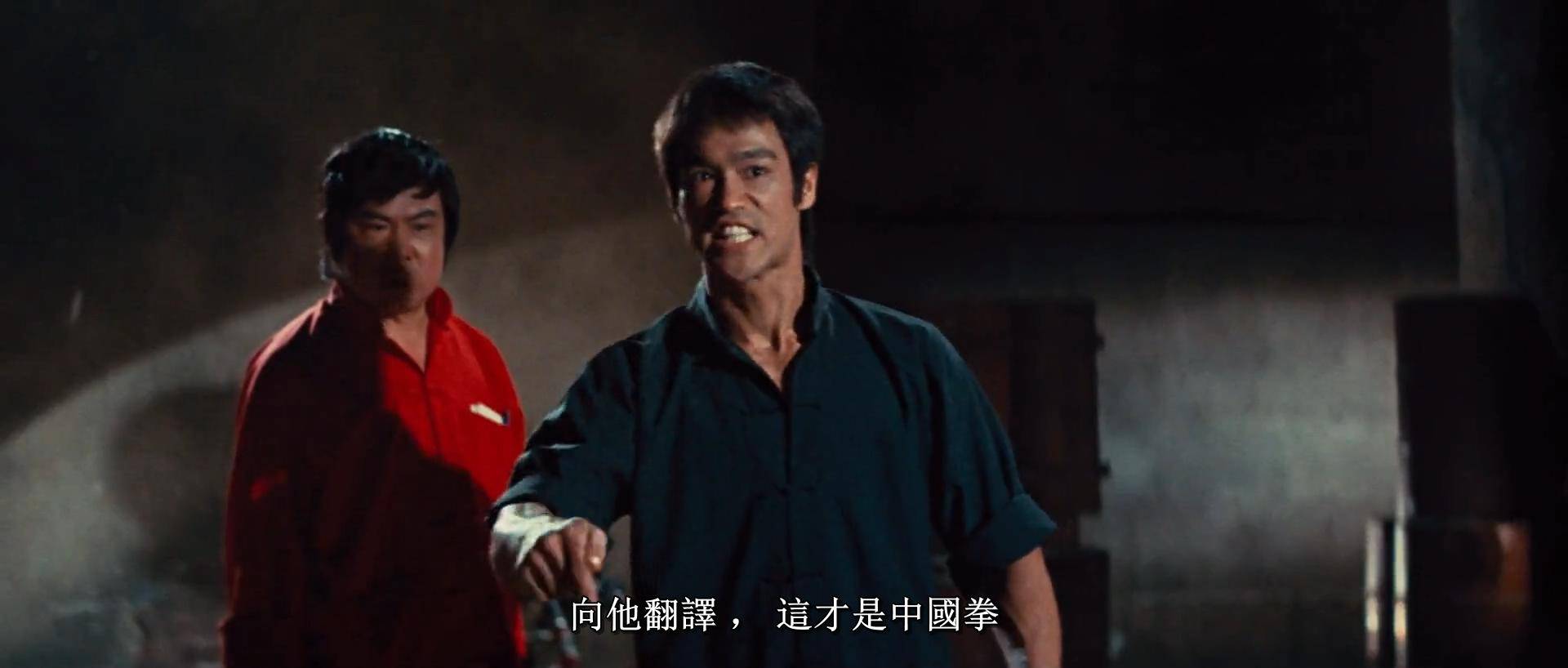 《猛龙过江》李小龙武术思想解析——截拳道(正篇1)