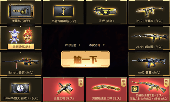 穿越火线王者的轮回