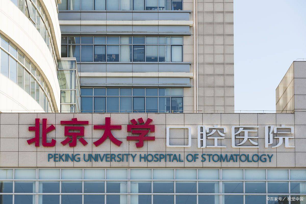 宁波牙科医院排名_宁波医院图片(3)