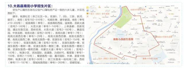 说明:邛崃市2020年临邛街道,文君街道学校招生区域划分与2019年区域