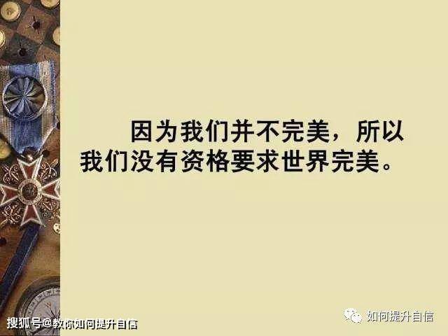 怎样才能让自己的心理变得更强大 289fe3a6dd7d445981bee05d3c21bca4.jpeg