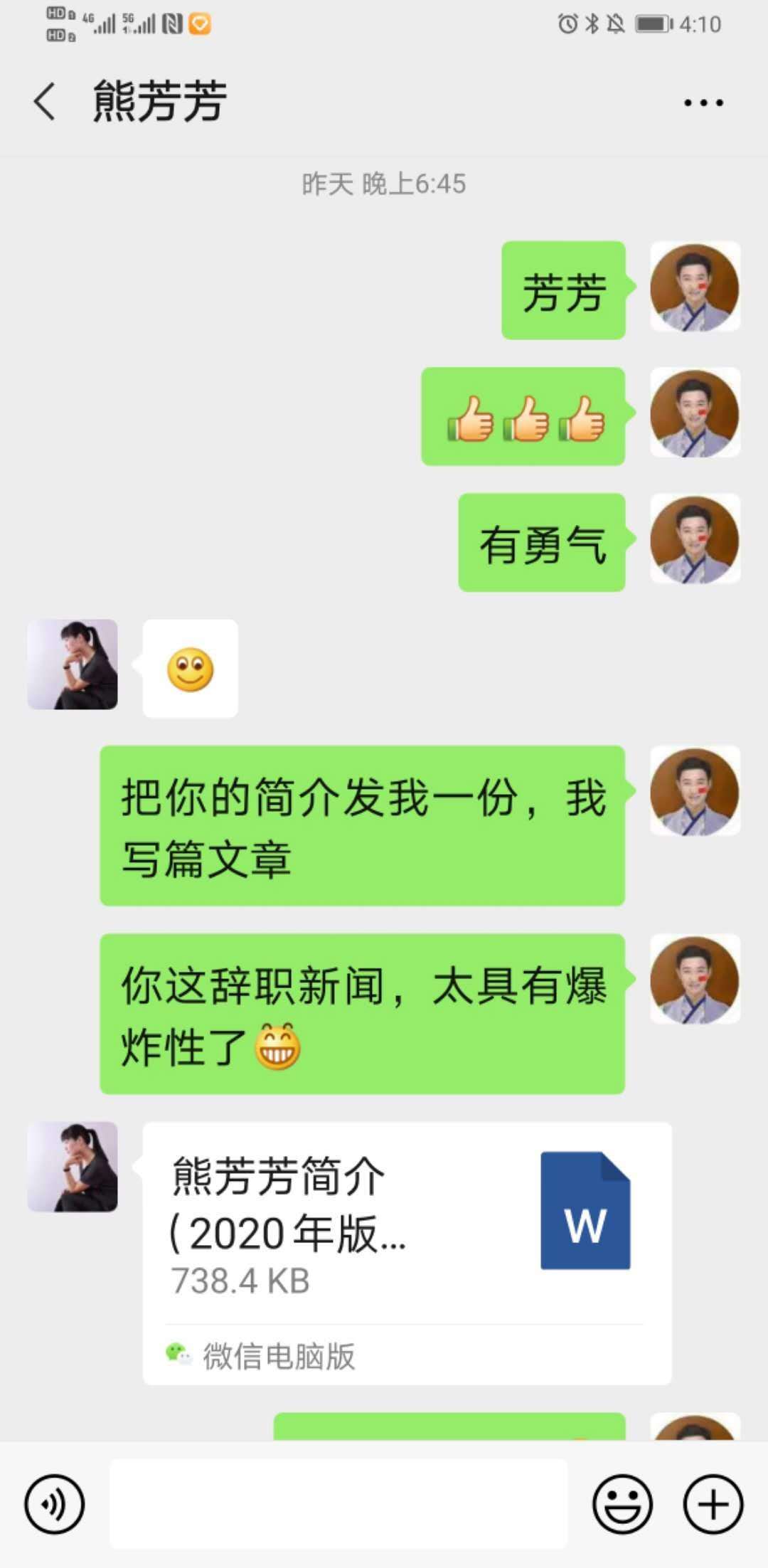 最简单的个人辞职段子 2b5647f611f74feabf53167d5195cb11.jpeg