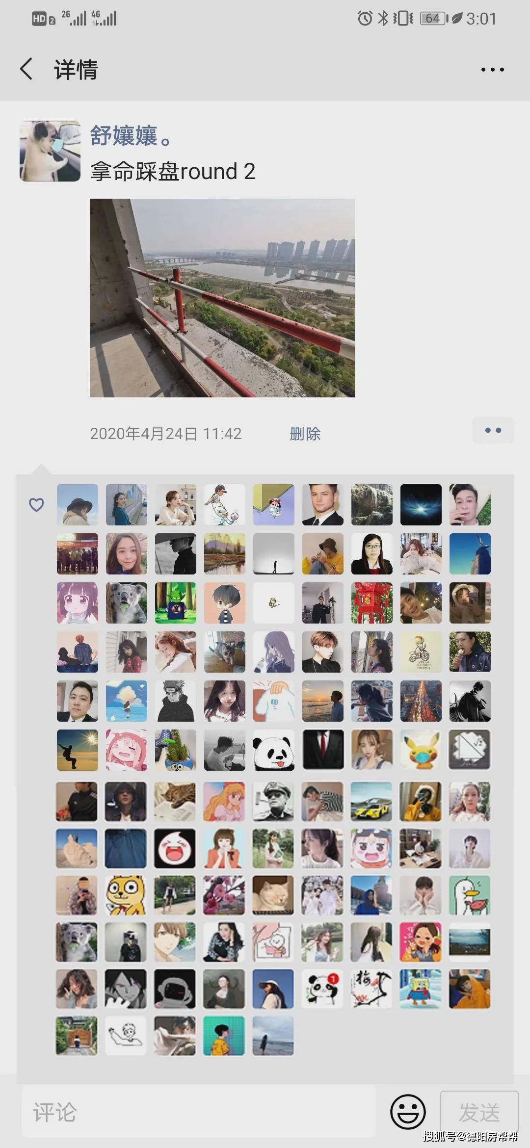 我在朋友圈给一个湖景房打了广告,并收获了100多个赞.