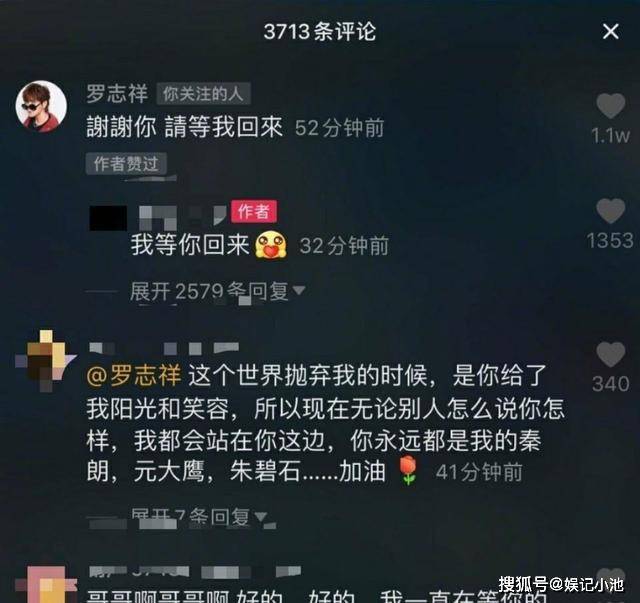 想复合还是想复出？罗志祥520发长文回忆周扬青