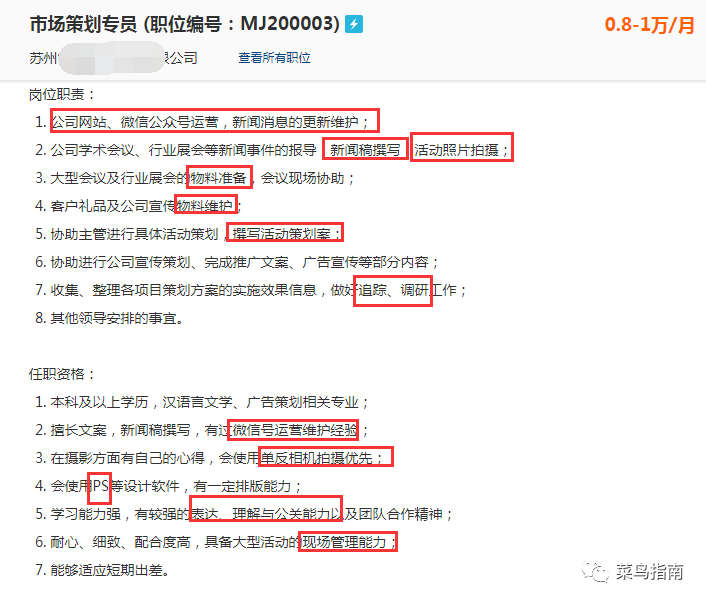 招聘新闻稿_灵隐寺又开始招人 看开出的薪资条件要求后,网友 我与佛无缘了