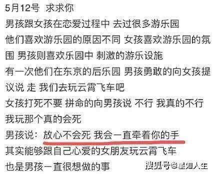 抱不平？罗志祥告白长文疑求爱自救，定情项链