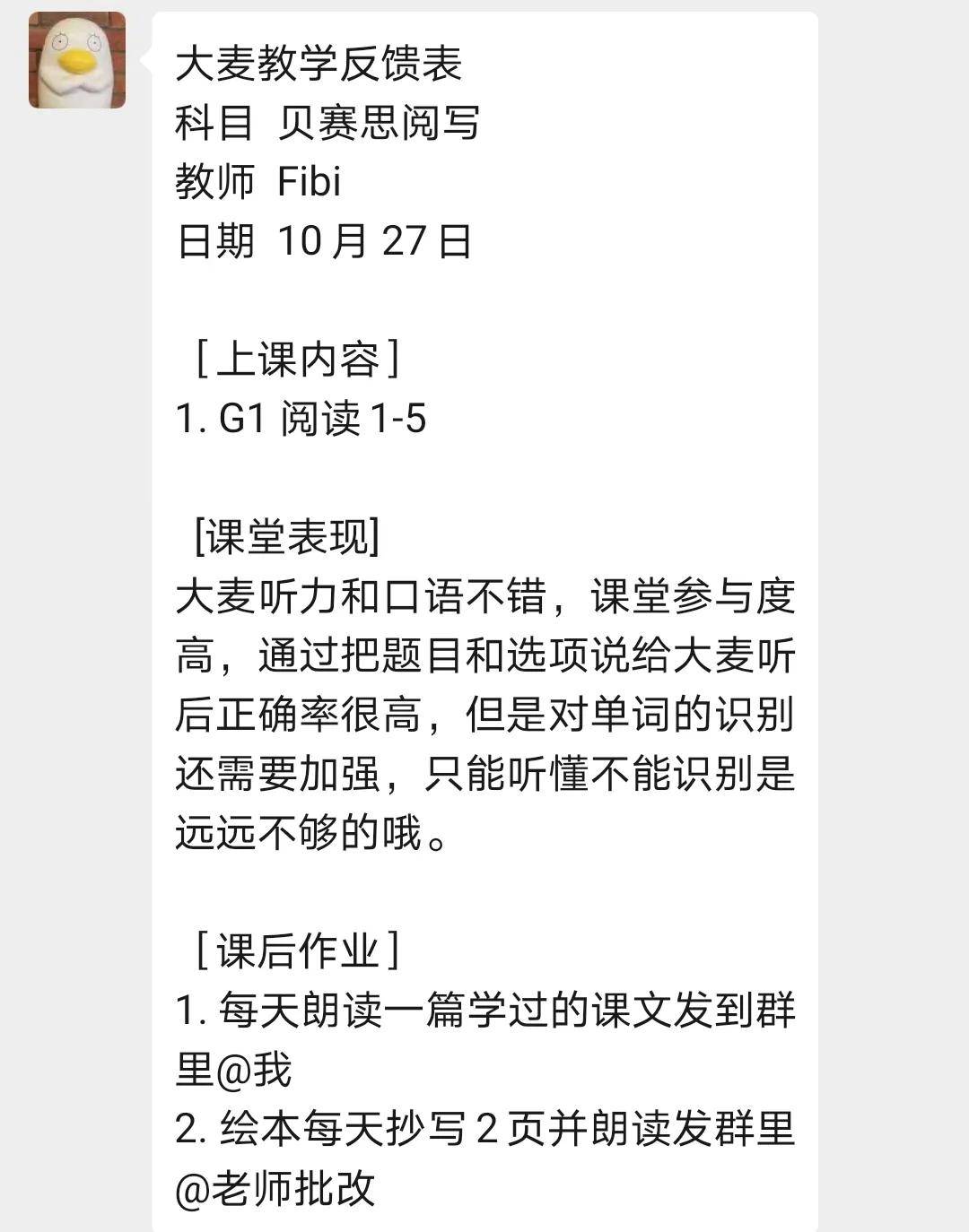 『Victor』亲身经历：“单词零基础”也能考入贝赛思国际学校？
