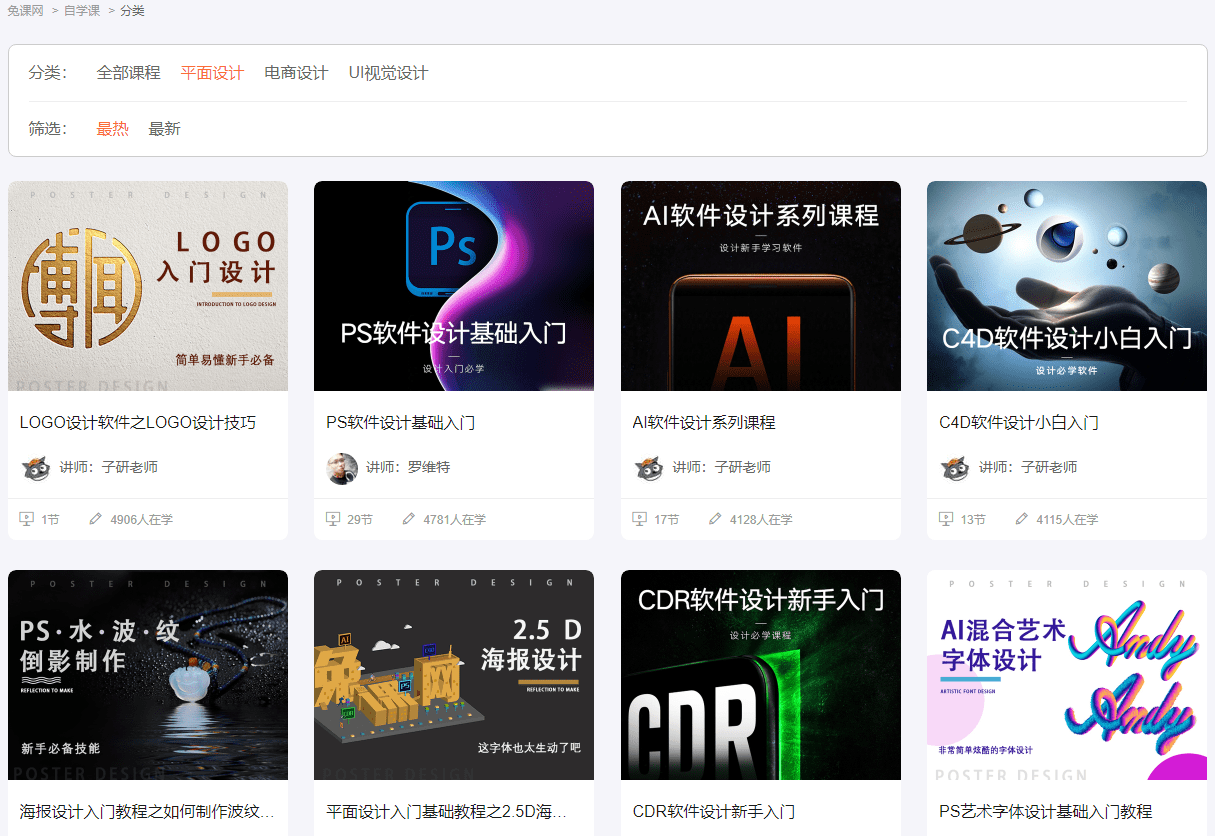 如何零基础的自学平面设计-平面设计自学教程