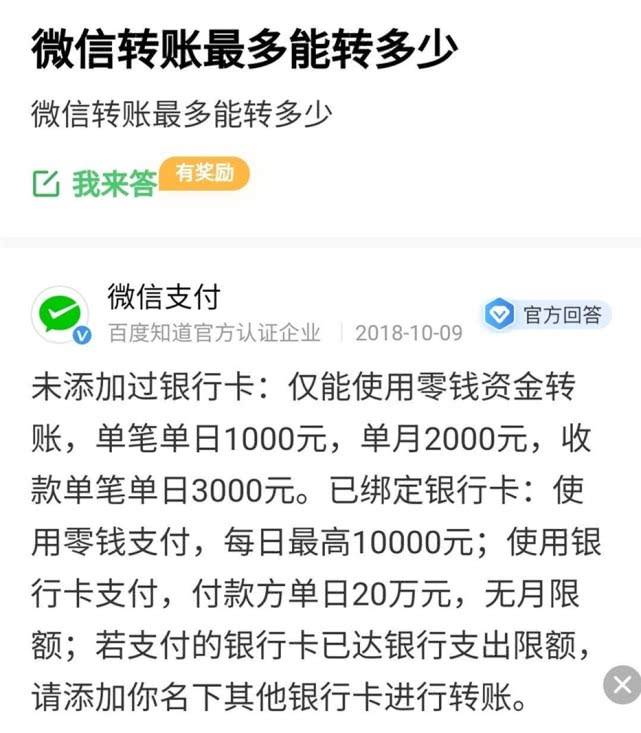 微信单日最高转账20万,可孙耀威520却给妻子转了5201314元