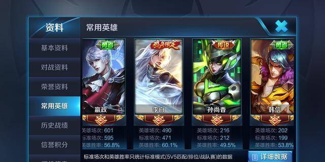 王者荣耀英雄排位要求 28bbd7e22d2b4b05bd6a7e4ca8b750a3.jpeg