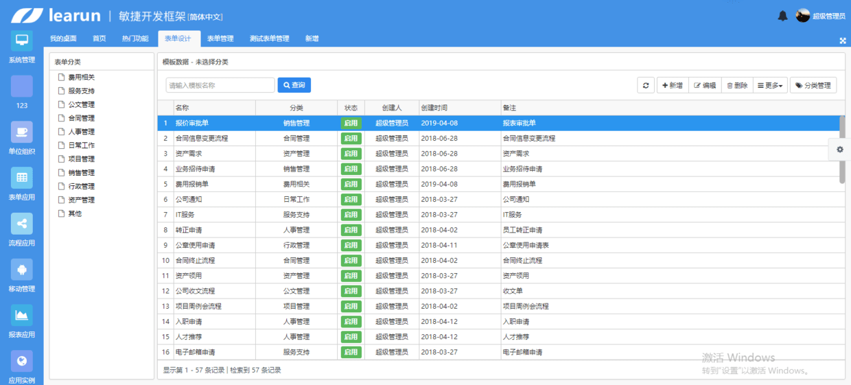 低代码平台核心逻辑 bc6d71f467684eb6b8477f36b8cc12fe.png