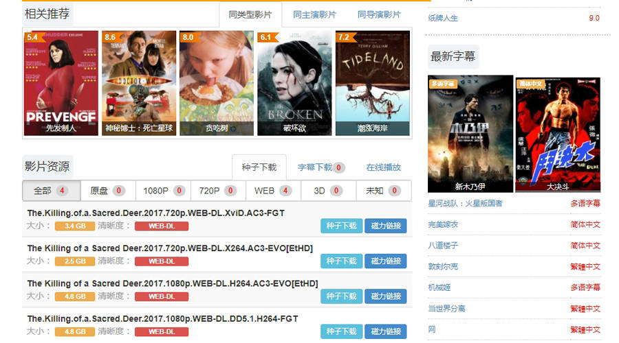 免费电影资源网站大汇总