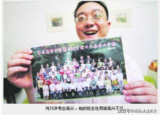 何川洋■人生没有白走的路：造假被拆穿,复读丢掉＂假身份＂,高考状元终圆梦