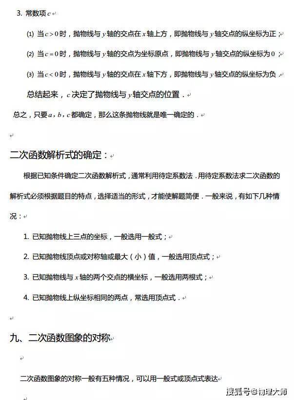 【微信】很全面，学生速存！高中数学：三年函数知识点一篇汇总