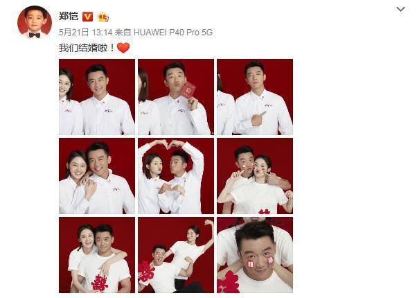 苗苗郑恺相恋过程 5dfc1aa298614f03abe52d9b8de10b2d.jpeg