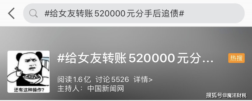 以转账的方式表达爱意不少情侣