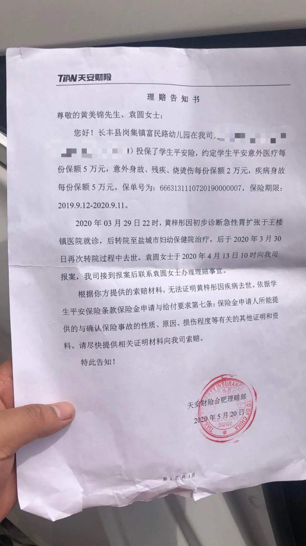 人口失踪报案材料范文_关于被打报案材料范文 保险公司报案材料范文(2)