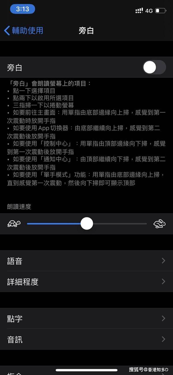 经验教程|活用iPhone「辅助使用」功能！残障人士都可用智能手机