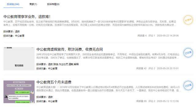 中公教育最新消息退费 bc9b619080d3453d8c1480fcd29ab041.jpeg