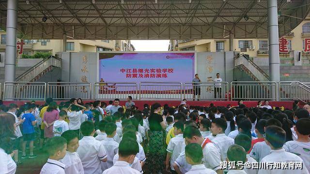 中江县继光实验学校防震消防演练常态化打造平安校园