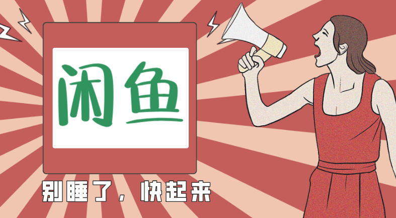 闲鱼排名规则_博饼规则(2)