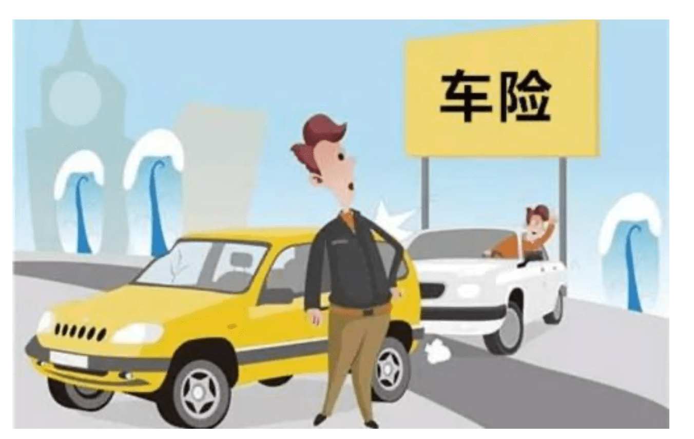 一般家庭用车，需要购买哪些保险？