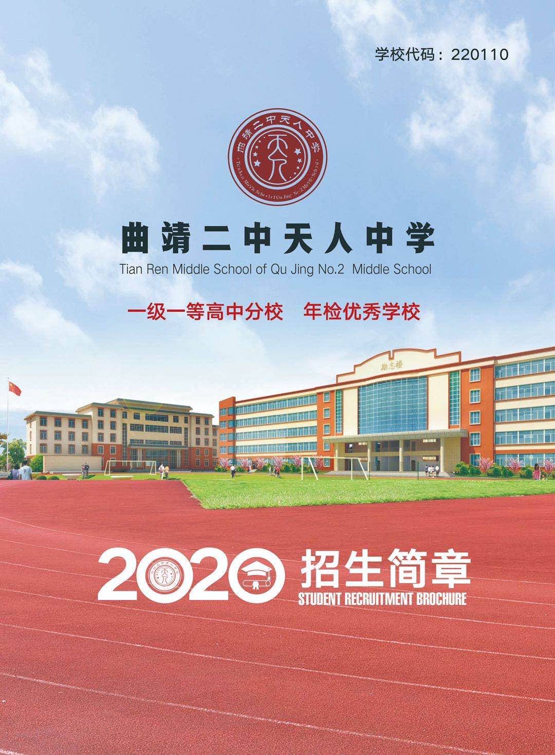 曲靖人口2020_曲靖南片区2020规划图