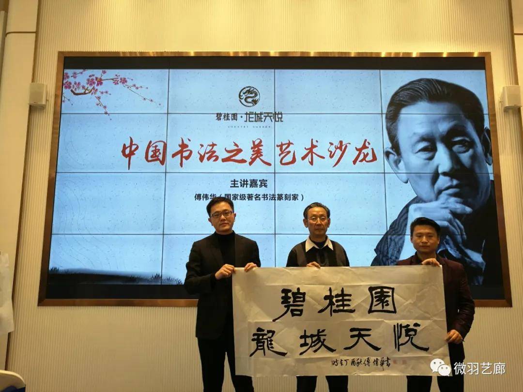 羽本传媒丨傅伟华金文书法作品兰亭序