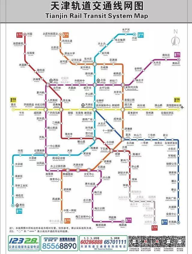 刚刚天津2020年地铁规划新鲜出炉快来看看你周边的变化吧