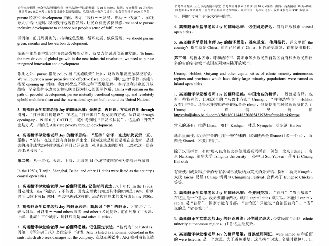 经验教程|20年上半年CATTI冲刺班：适合20年上半年CATTI二三笔翻译考证！（5月班招新）