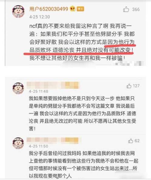 恐复合？周扬青悄悄删控诉罗志祥言论，19天发信