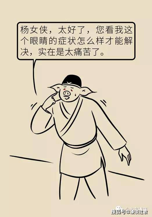 漫画| 眼睛又痒又红又痛,过敏性结膜炎用这几招立马