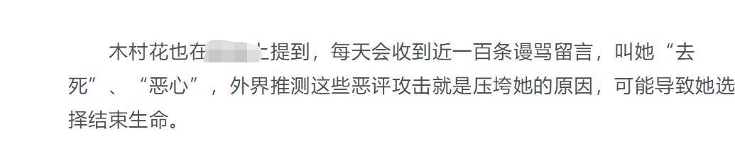「木村」生前曾遭网友长期谩骂，太可惜！22岁日本女子摔跤选手家中身亡