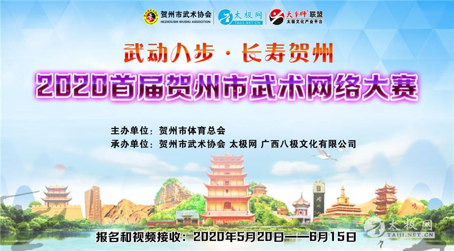 贺州市八步区2020年G_贺州市地图(2)