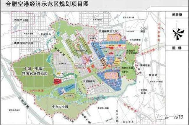 合肥重点任务文件中提出: 高水平打 造合肥空港经济示范区.