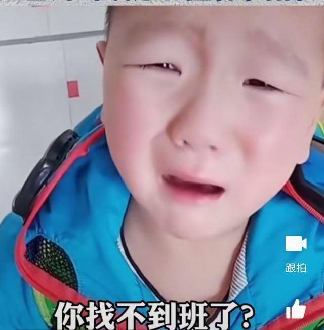 幼儿园开学不知道自己班级，不知道老师，真是逗乐了！