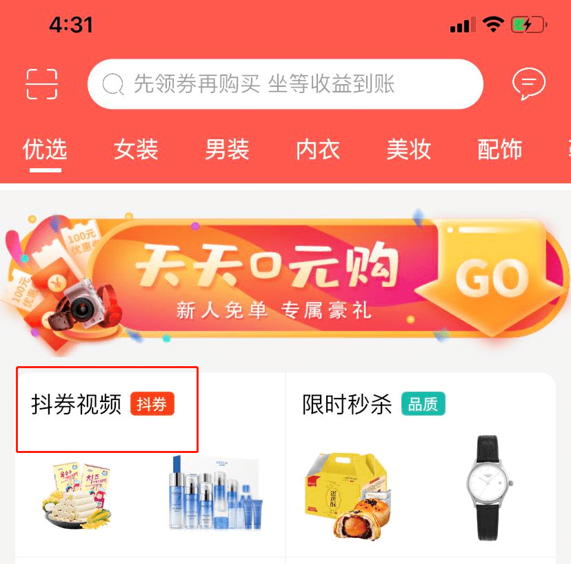 淘客app使用视频 85c2fef68093402a9dfb0bc2f13dfa38.png