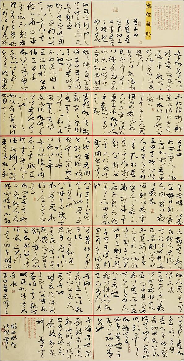 张杰星辰古筝曲谱_光遇这就是爱张杰曲谱(4)