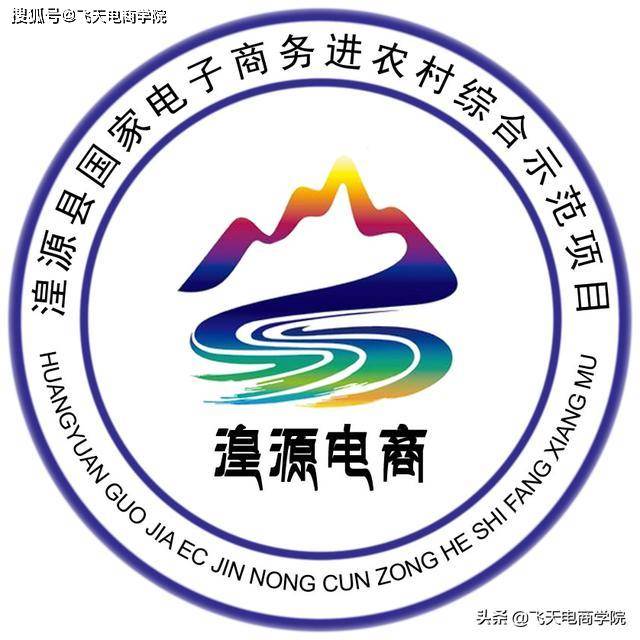 湟源"农牧企业 合作社 站点 农户 直播基地"电商模式