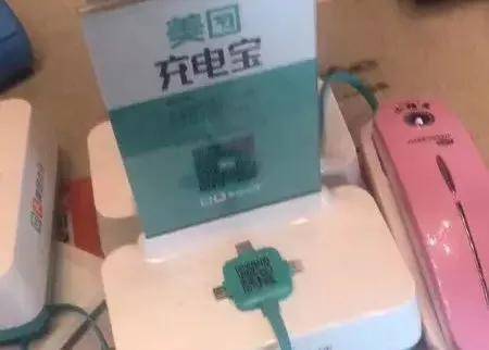 共享充电宝排名_共享充电宝(3)