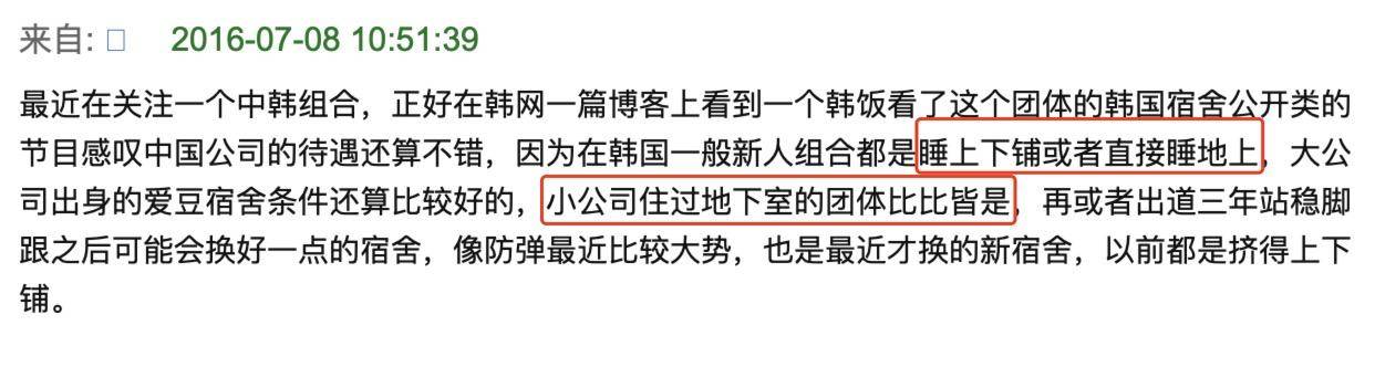 年住同是练习生 lisa在韩10年住集体宿舍,范丞丞出道2年在北京买房