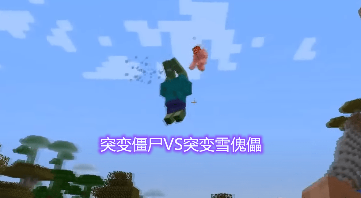 我的世界:突变mod加强很多怪物,突变骷髅在游戏中还会