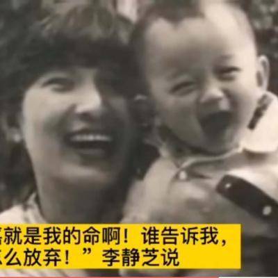 李静芝32年苦寻子,最终母子团聚,现实版《失孤》应引起父母警惕