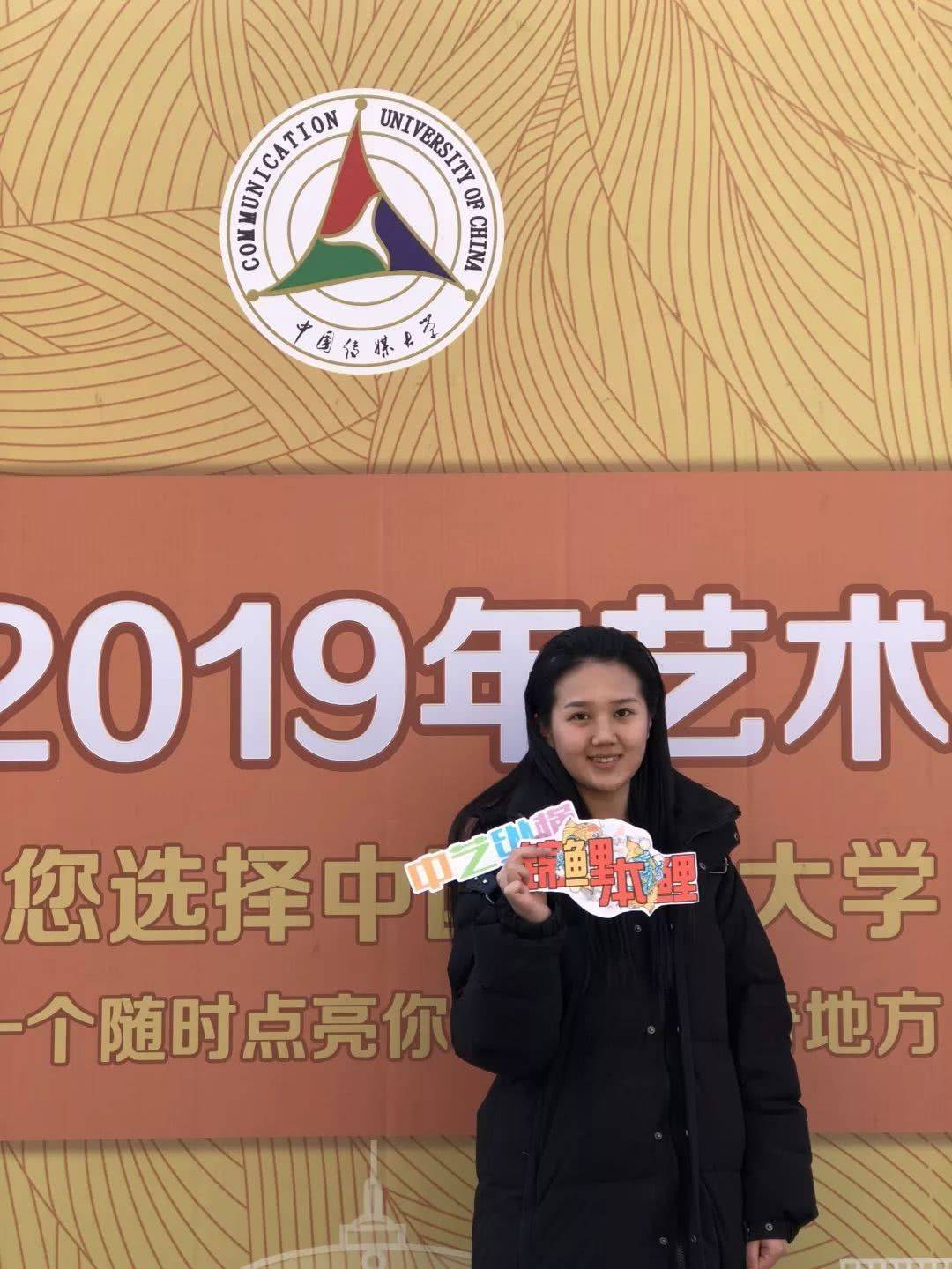 分析：编导专业艺考培训：中国传媒大学好考吗