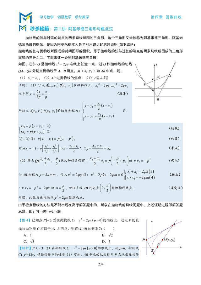 高中数学教案下载_高中数学排列组合教案_人教版高中数学必修一教案