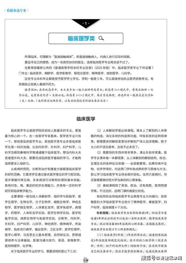 「志愿」高考不过一场考试，志愿填报才是人生有人说