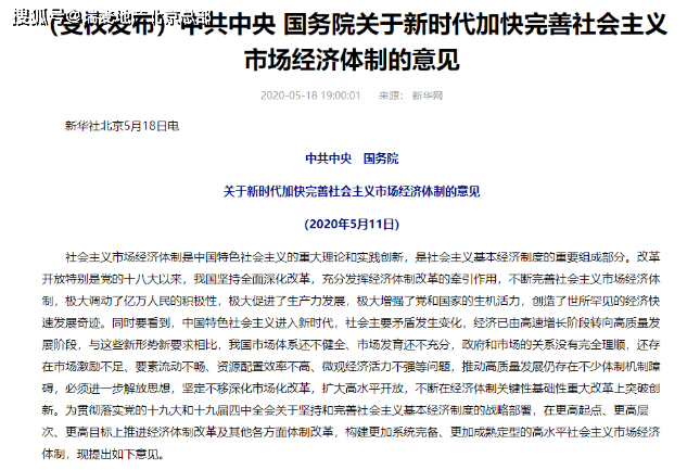 房地产税立法